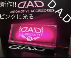 新 D.A.D ギャルソン 究極という名のアクリルプレート ピンクに光るLEDのサムネイル