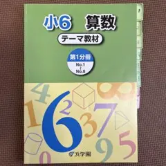 2025年最新】浜学園の人気アイテム - メルカリ