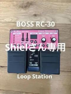 2026年最新】BOSS rc-30の人気アイテム - メルカリ