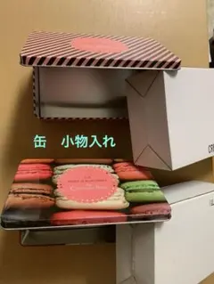 CCBパリ 缶　小物入れ 2個セット　ノベルティ