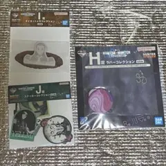 一番くじHUNTER×HUNTER H賞　I賞　J賞　イルミセット