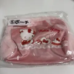 ￼サンリオ当たりくじ⑤ハローキティ ファー付きポーチ