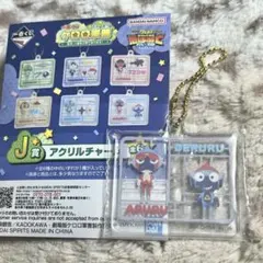 一番くじ ケロロ軍曹 J賞 アクリルチャーム アルル デルル アルデル兄弟