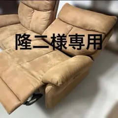 最終値下げ】電動リクライニングソファ HE02 Nシールド BK - メルカリ