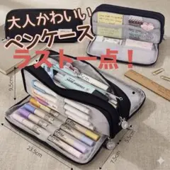 大容量 ペンケース 筆箱 多機能 ポーチ 文房具 収納 韓国 ブラック　新学期のサムネイル