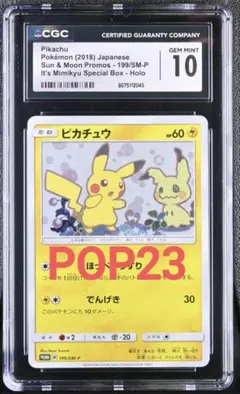 2026年最新】ぴかちゅう 199 smの人気アイテム - メルカリ