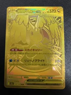 2026年最新】カイリューex urの人気アイテム - メルカリ