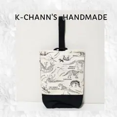 15恐竜化石WHITE　シューズケース・上靴　ハンドメイド