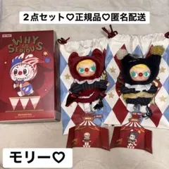 WHY SO SERIOUS ぬいぐるみペンダント モリー MOLLY 2種