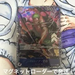 ワンピースカード ロロノア・ゾロ ST21-013 フラシ ベスト8 プロモ