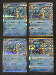 ポケカ　カスミのギャラドス　デッキパーツ　まとめ売り　匿名配送　sv9a