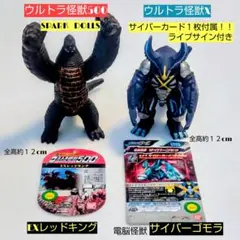2026年最新】exゴモラ ソフビの人気アイテム - メルカリ