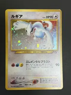 旧裏 ルギア ☆ 拡張パック第1弾 金、銀、新世界へ… ホロ - メルカリ
