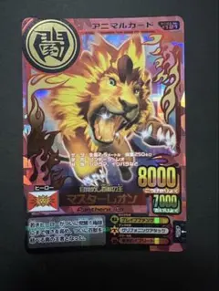 百獣大戦 アニマルカイザー 光の獅子 ガレオン カイザーフラッシュ