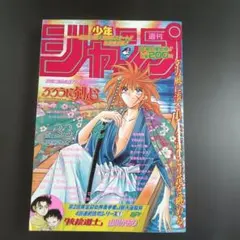 週刊少年ジャンプ 1998年19号 るろうに剣心 週刊少年ジャンプ 1998年19号 るろうに剣心巻頭カラー 当時物 - メルカリ