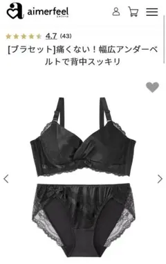 サテン カシュクールレース脇高ブラ(R) ブラジャー&ショーツ