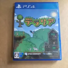 PS4 テラリア