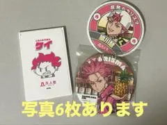 カリスマ カリスマジャンボリーver. 缶バッジ 猿川慧 ×13 - メルカリ