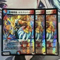 【翌日発送】芸魔隠狐カラクリバーシ　初期　3枚　ホイル