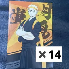 ハイキュー　ポストカード　応援団　月島蛍