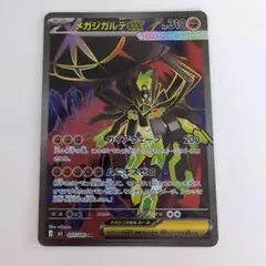 ポケモンカード メガジガルデex SR | Mercari