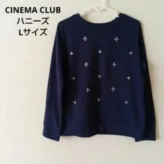 CINEMA CLUB　トレーナー　ネイビー ビジュー装飾 長袖　Lサイズ