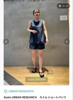 Swim URBAN RESEARCH　スイム ショートパンツ