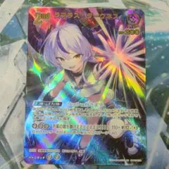 救惺望御 ウルトラレア 3枚 - メルカリ