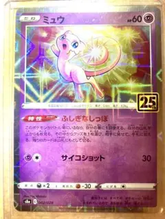 2026年最新】ポケモンカード25周年パックの人気アイテム - メルカリ