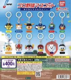 プロ野球マスコット レオ