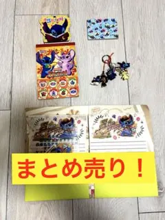 ち*か様 【激レア】ディズニー スティッチ グッズ まとめ売り 文房具 レターセ