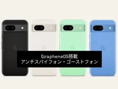 GrapheneOS Google Pixel 6a アンチスパイフォン 匿名 - メルカリ