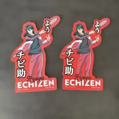 新テニスの王子様　越前リョーガ　ステッカーシール