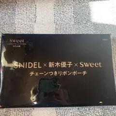 sweet10月号　SNIDEL チェーンつきリボンポーチ