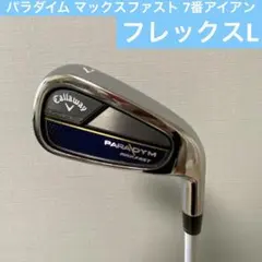 ４８時間以内発送　パラダイム　7番アイアン　レディース　フレックスL 48時間以内発送 キャロウェイ パラダイム7番アイアン