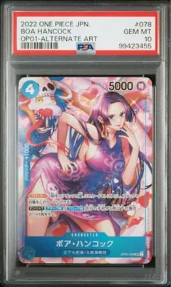 【PSA10】 連番 ボア・ハンコック Lパラ PSA10鑑定済】ボア・ハンコック【SPパラレル】《青》 SPOP01-078