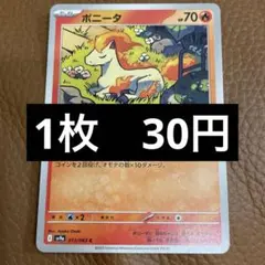 2026年最新】ポニータの人気アイテム - メルカリ
