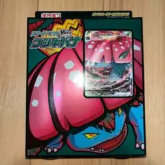 ポケモンカード フシギバナ VMAX