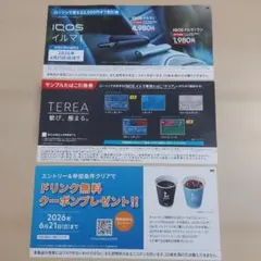 ローソン　IQOS　イルマ　サンプルたばこ引換券