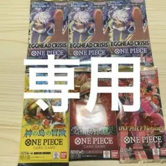 yama様専用　ONE PIECEカードゲーム　パック　4種類　バラ売り
