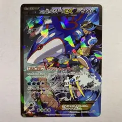 アクア団のカイオーガEX RR XY コンセプトパック「マグマ団VSアクア団
