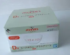 パンどろぼう 〜いとしのパン〜 一番くじ D賞 スープボウルのサムネイル