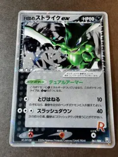 ポケカ R団のストライクex psa10 ポケモンカード R団のストライクex 1ED PSA10 ロケット団の逆襲