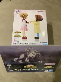 ヒロアカ 一番くじ E賞 お茶子＆トガ　おまけ付き