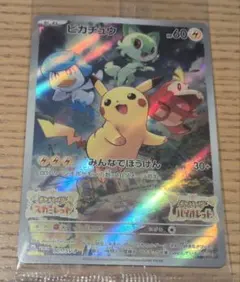 2026年最新】ピカチュウプロモ未開封の人気アイテム - メルカリ