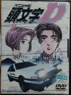 2026年最新】頭文字d 全巻の人気アイテム - メルカリ