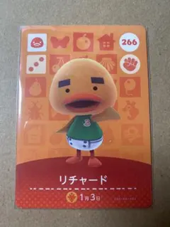 どうぶつの森 あつ森 amiiboカード リチャード 266
