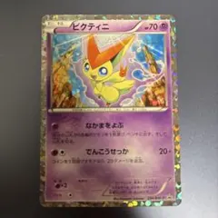 ビクティニ PROMO BW-Pプロモカード 234/BW-P