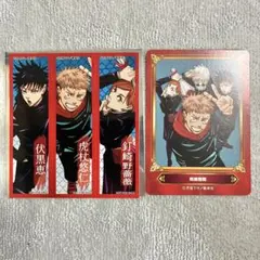 呪術廻戦 ジャンプショップ アニメイト 特典 カード ステッカー