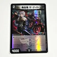 轟血鬼 ザ・ナイト 葛葉 デュエマ にじさんじ